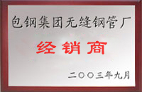 栖霞包钢经销商